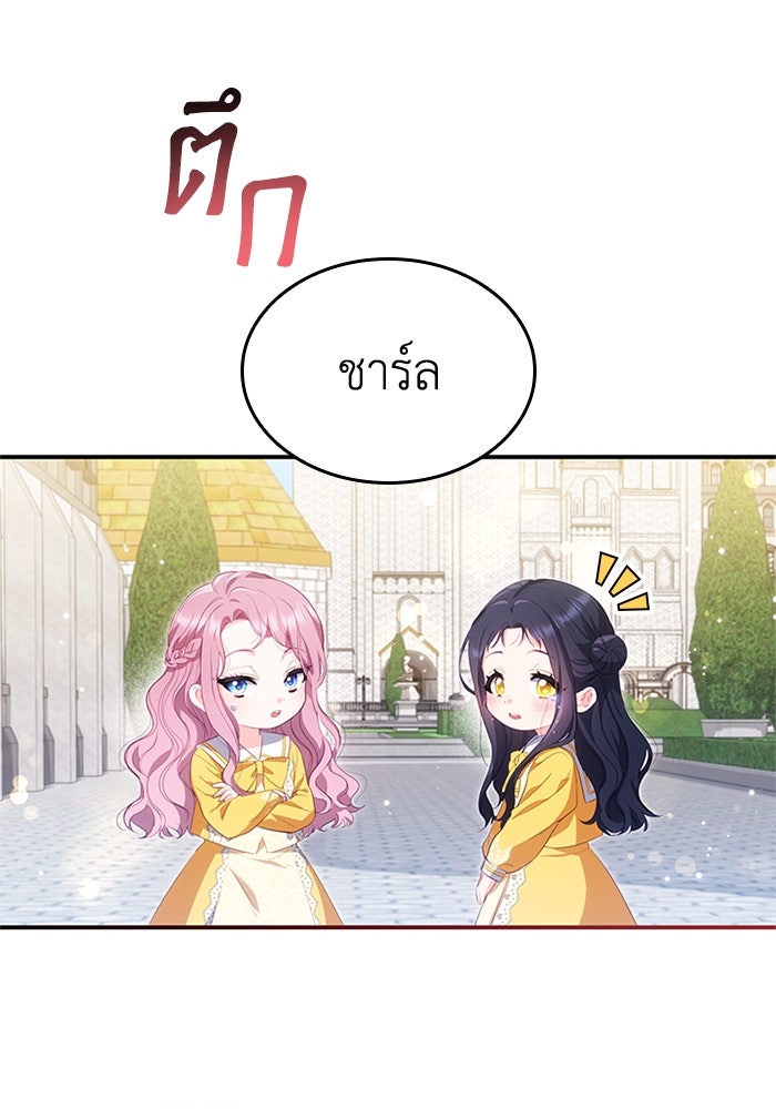 อัศวินอสูรสาวขอหยุดยาวเลี้ยงลูก - หน้า 19
