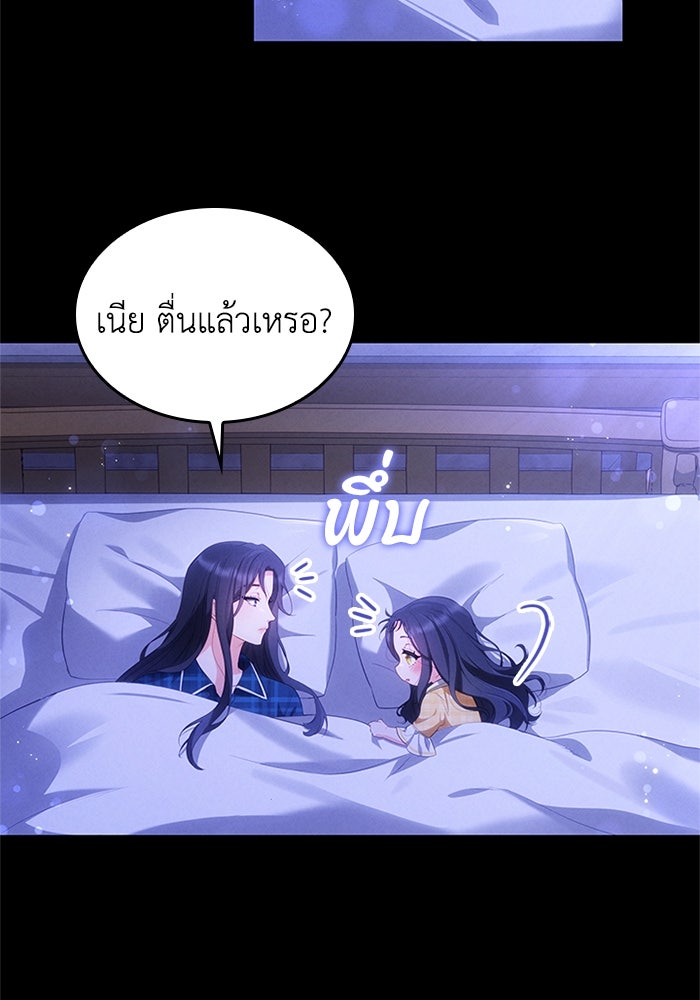 อัศวินอสูรสาวขอหยุดยาวเลี้ยงลูก - หน้า 2