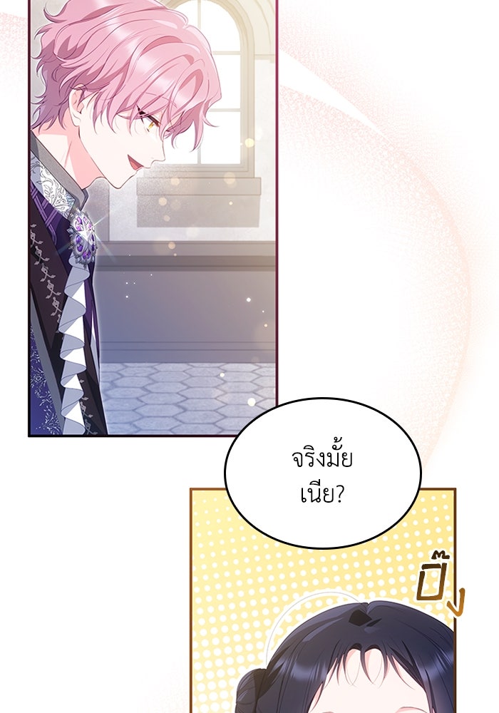 อัศวินอสูรสาวขอหยุดยาวเลี้ยงลูก - หน้า 22