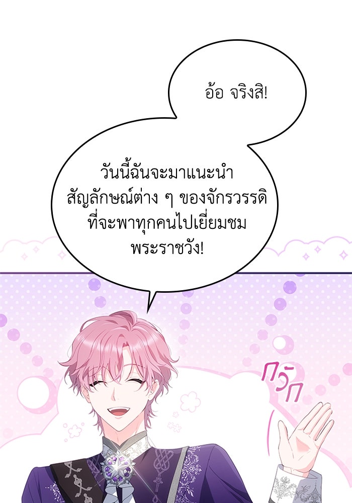 อัศวินอสูรสาวขอหยุดยาวเลี้ยงลูก - หน้า 25