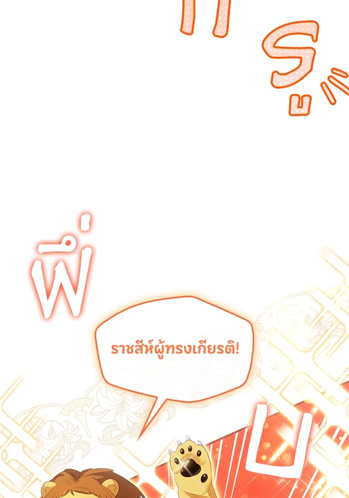 อัศวินอสูรสาวขอหยุดยาวเลี้ยงลูก - หน้า 27