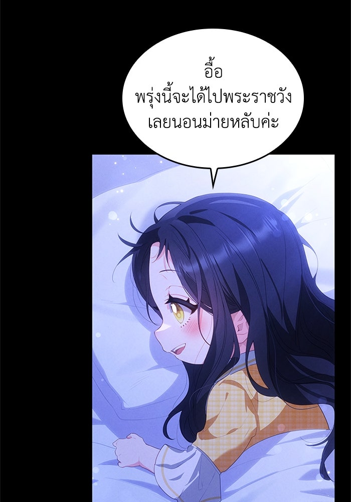 อัศวินอสูรสาวขอหยุดยาวเลี้ยงลูก - หน้า 3