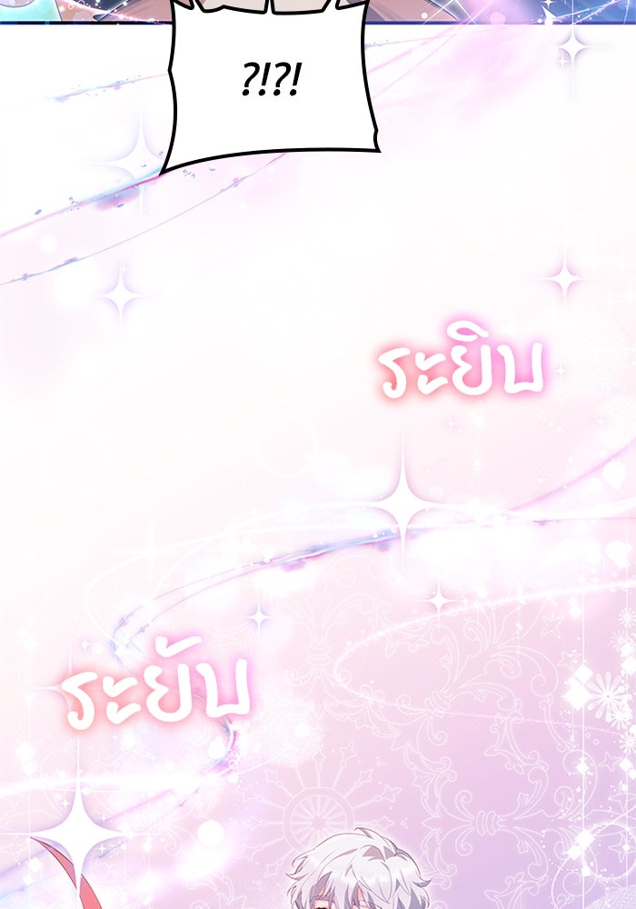 อัศวินอสูรสาวขอหยุดยาวเลี้ยงลูก - หน้า 33