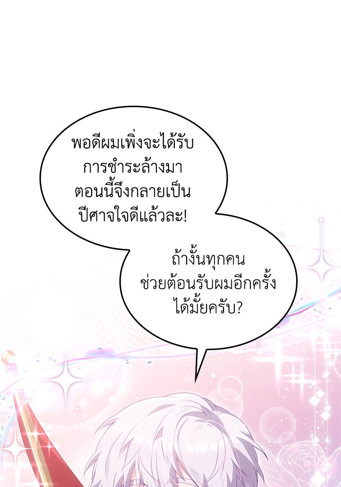 อัศวินอสูรสาวขอหยุดยาวเลี้ยงลูก - หน้า 35