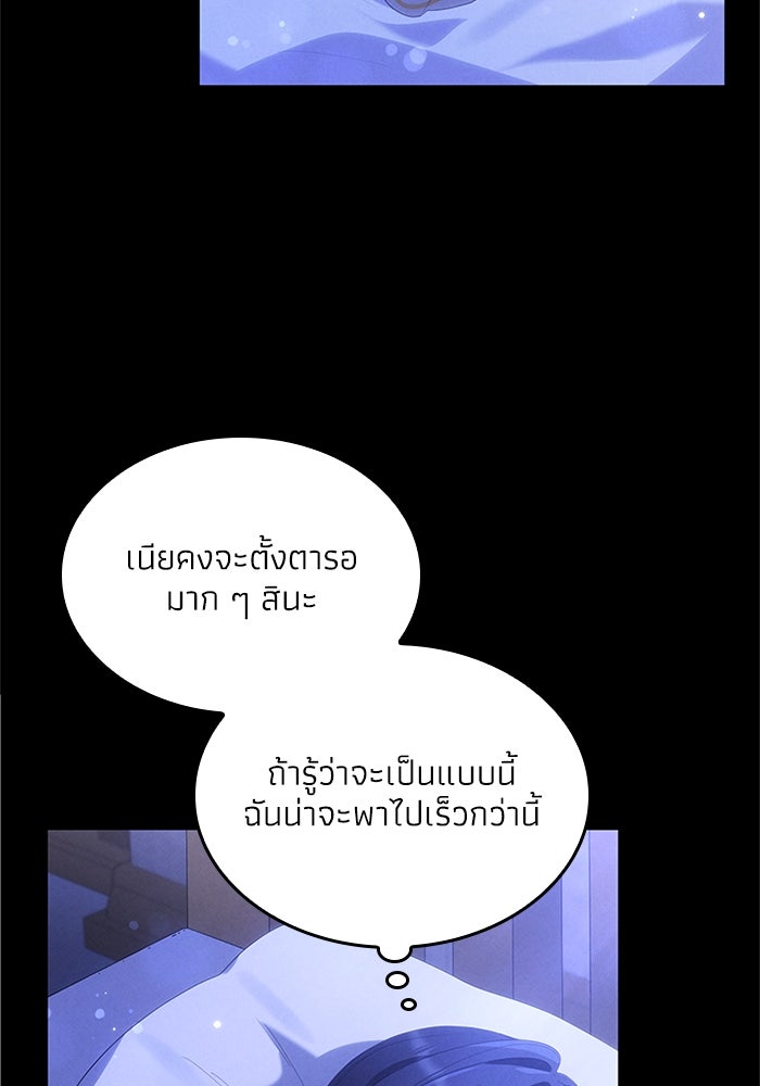 อัศวินอสูรสาวขอหยุดยาวเลี้ยงลูก - หน้า 4