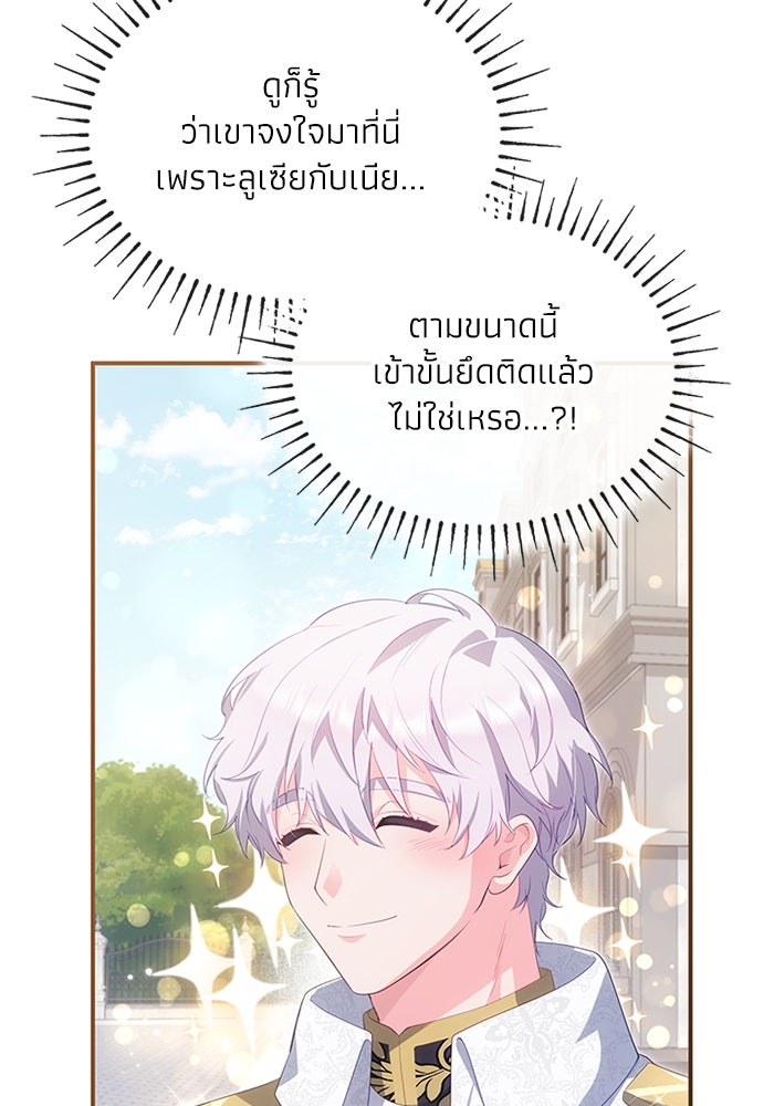 อัศวินอสูรสาวขอหยุดยาวเลี้ยงลูก - หน้า 42