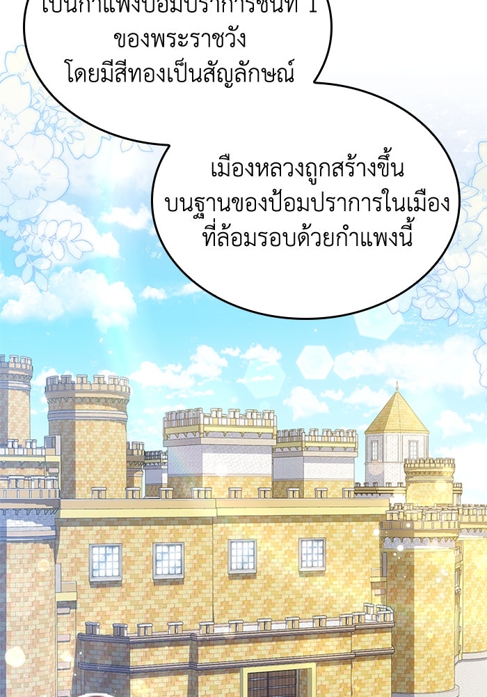 อัศวินอสูรสาวขอหยุดยาวเลี้ยงลูก - หน้า 44