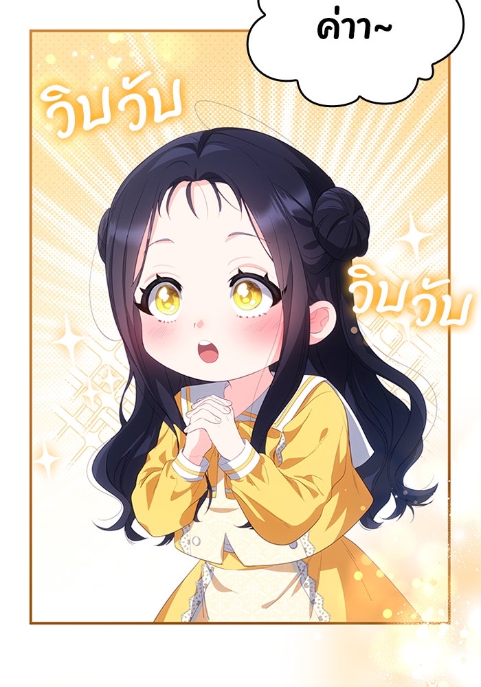 อัศวินอสูรสาวขอหยุดยาวเลี้ยงลูก - หน้า 51