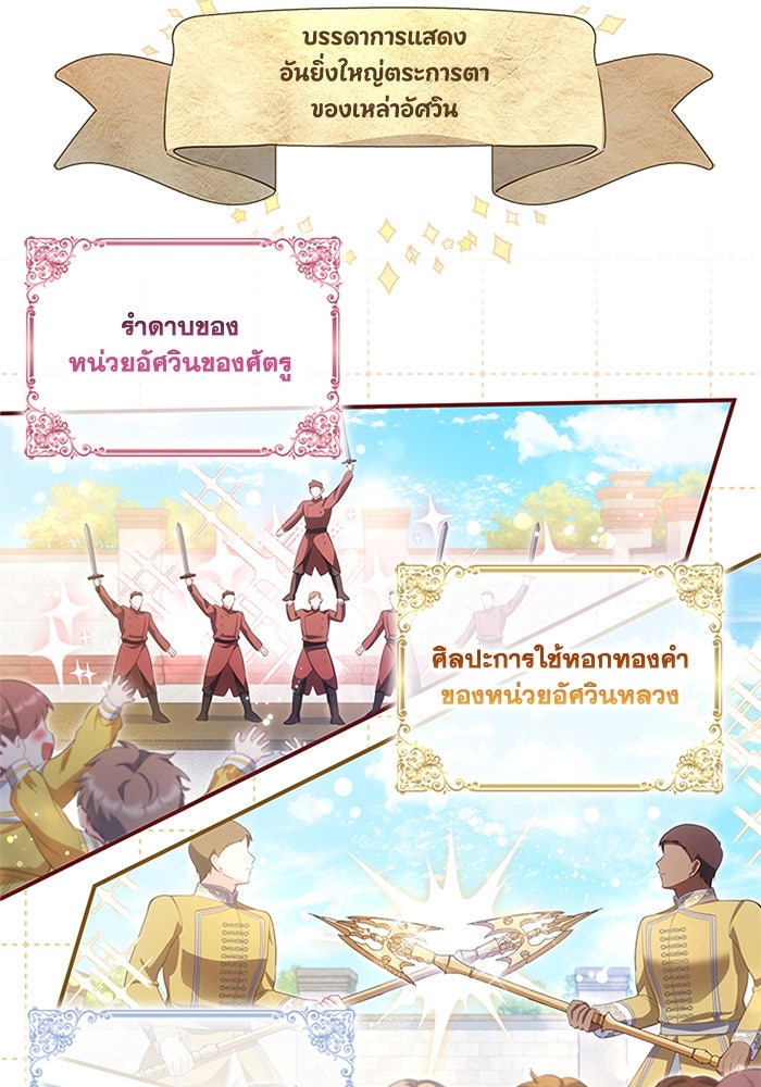 อัศวินอสูรสาวขอหยุดยาวเลี้ยงลูก - หน้า 53
