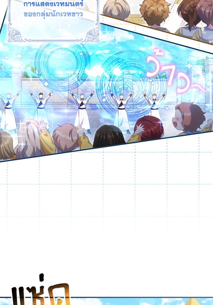 อัศวินอสูรสาวขอหยุดยาวเลี้ยงลูก - หน้า 54