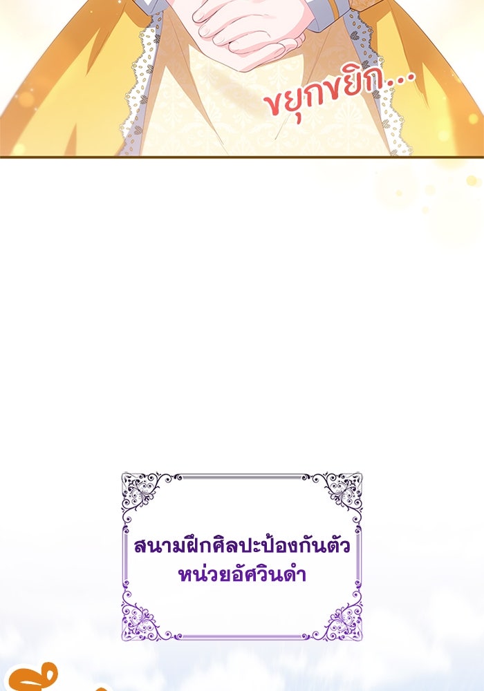 อัศวินอสูรสาวขอหยุดยาวเลี้ยงลูก - หน้า 57