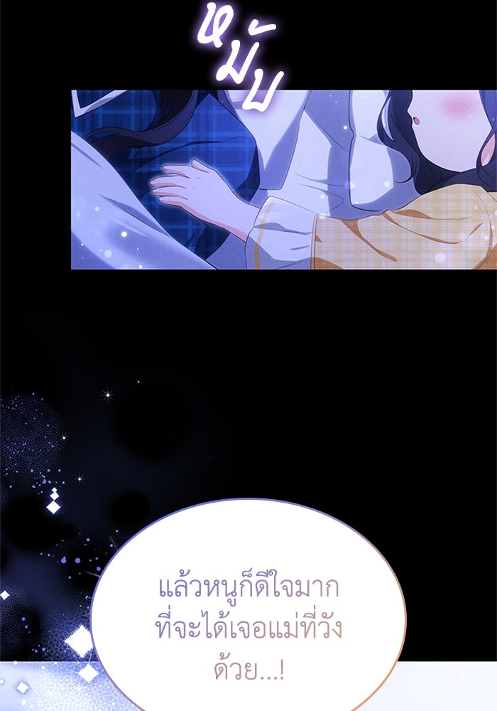 อัศวินอสูรสาวขอหยุดยาวเลี้ยงลูก - หน้า 6