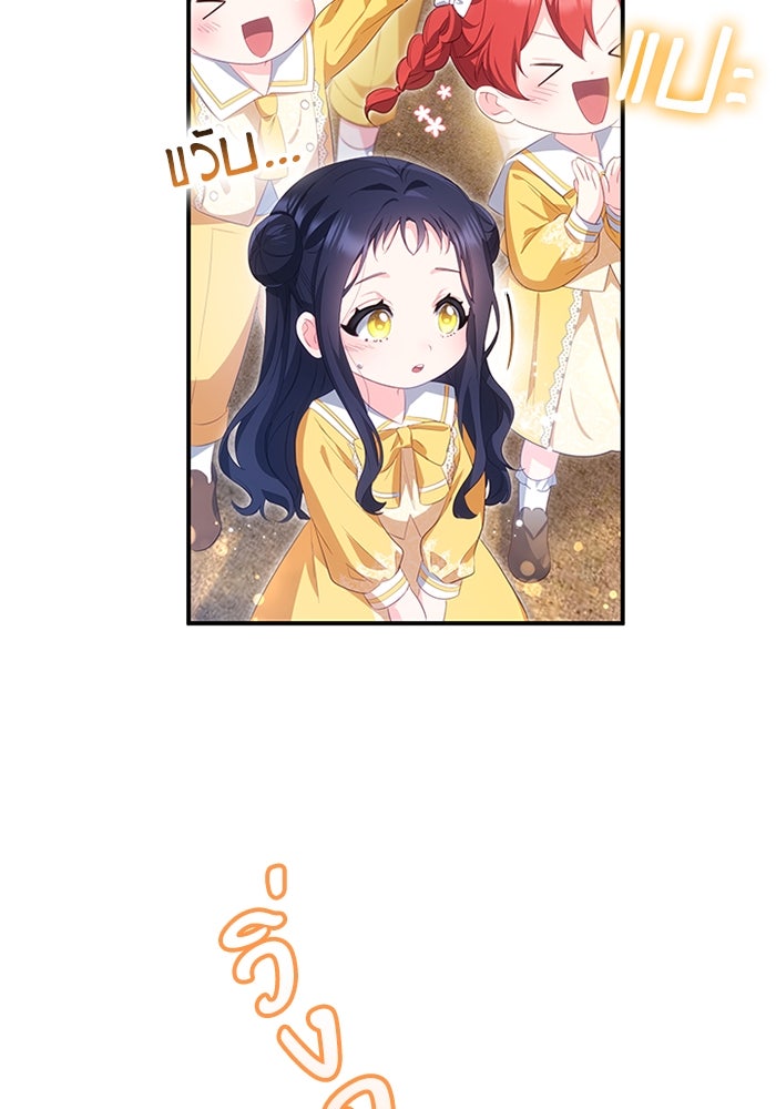 อัศวินอสูรสาวขอหยุดยาวเลี้ยงลูก - หน้า 62