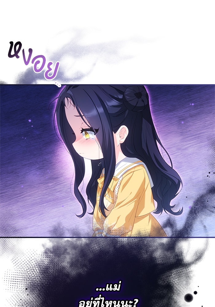 อัศวินอสูรสาวขอหยุดยาวเลี้ยงลูก - หน้า 66