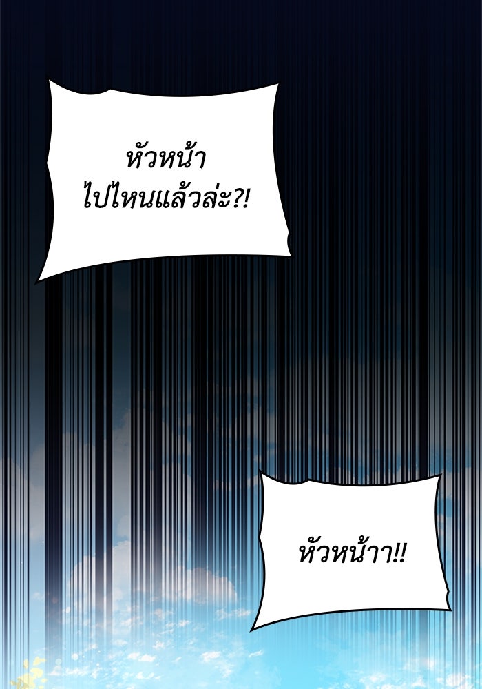 อัศวินอสูรสาวขอหยุดยาวเลี้ยงลูก - หน้า 73