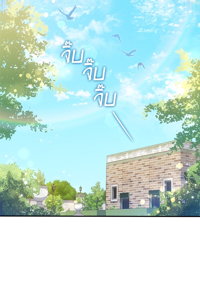 อัศวินอสูรสาวขอหยุดยาวเลี้ยงลูก - หน้า 74