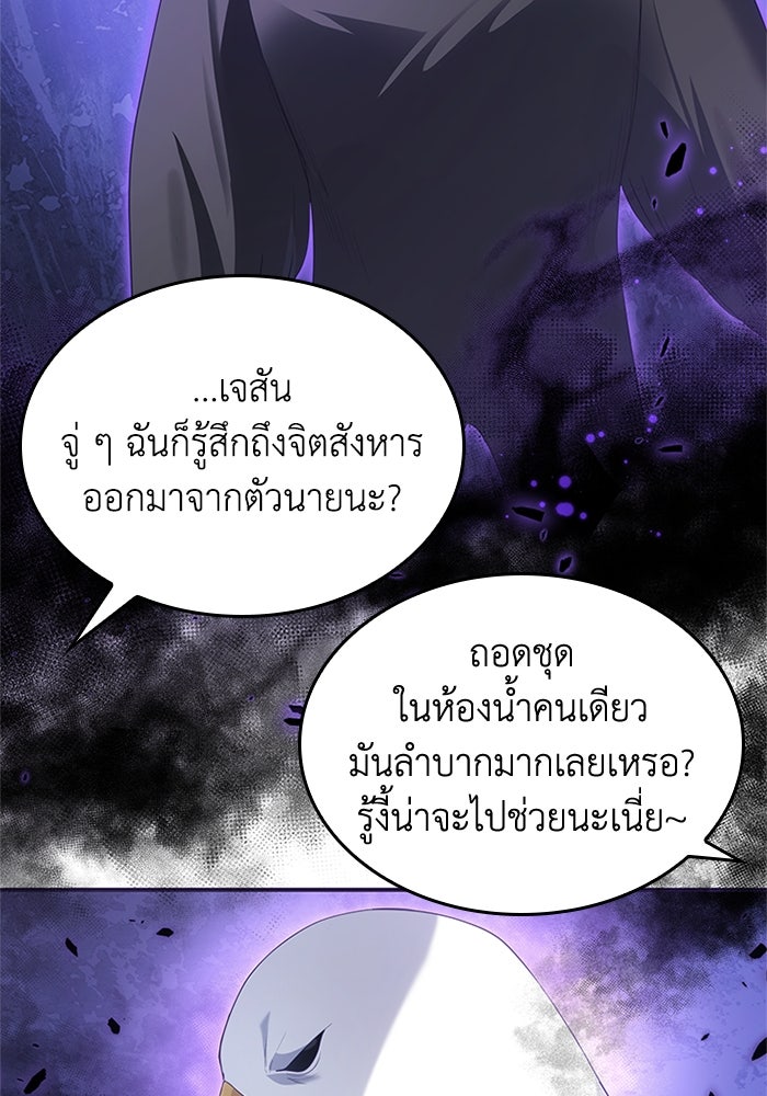 อัศวินอสูรสาวขอหยุดยาวเลี้ยงลูก - หน้า 77