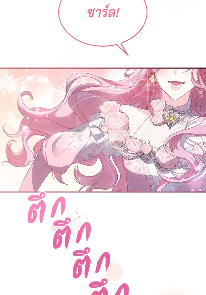 อัศวินอสูรสาวขอหยุดยาวเลี้ยงลูก - หน้า 88