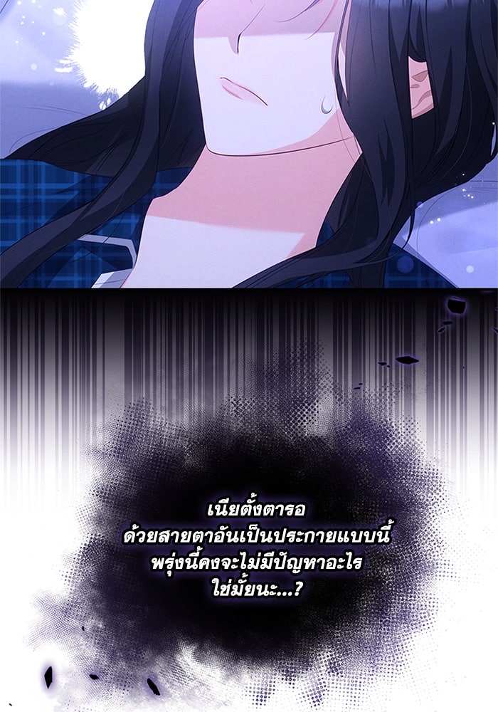 อัศวินอสูรสาวขอหยุดยาวเลี้ยงลูก - หน้า 9