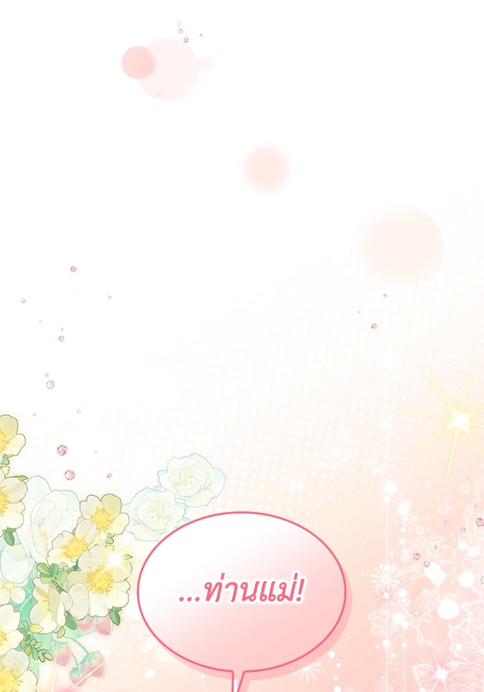 อัศวินอสูรสาวขอหยุดยาวเลี้ยงลูก - หน้า 1
