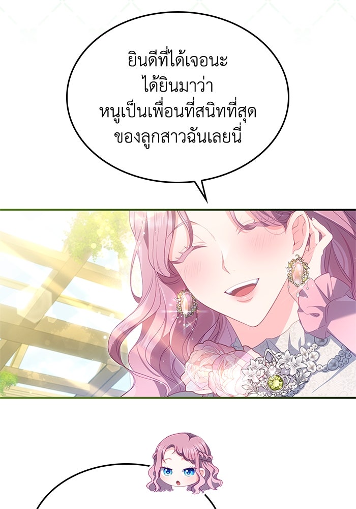 อัศวินอสูรสาวขอหยุดยาวเลี้ยงลูก - หน้า 10