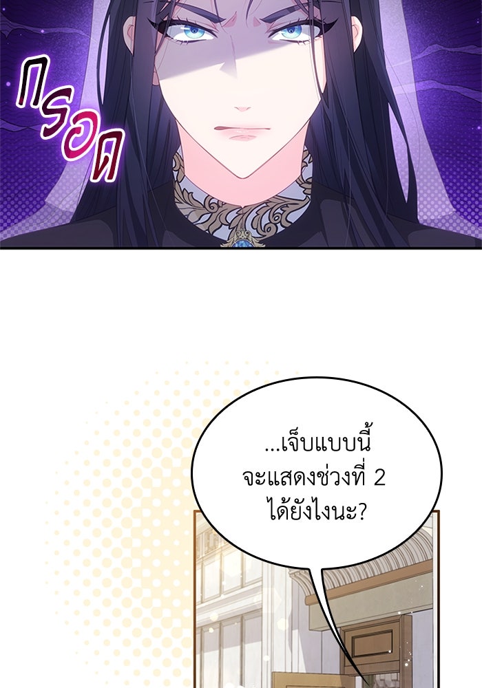 อัศวินอสูรสาวขอหยุดยาวเลี้ยงลูก - หน้า 100