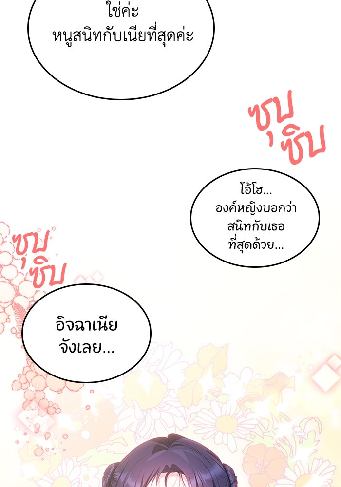 อัศวินอสูรสาวขอหยุดยาวเลี้ยงลูก - หน้า 11