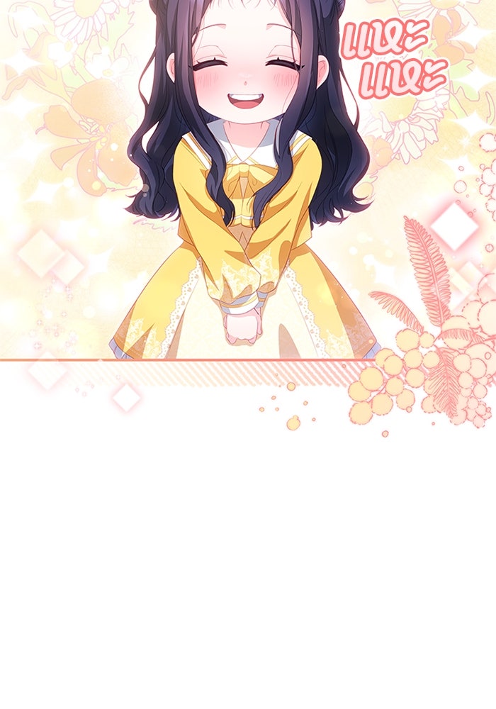 อัศวินอสูรสาวขอหยุดยาวเลี้ยงลูก - หน้า 12
