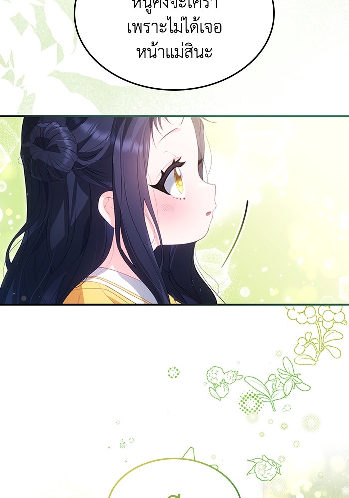 อัศวินอสูรสาวขอหยุดยาวเลี้ยงลูก - หน้า 17