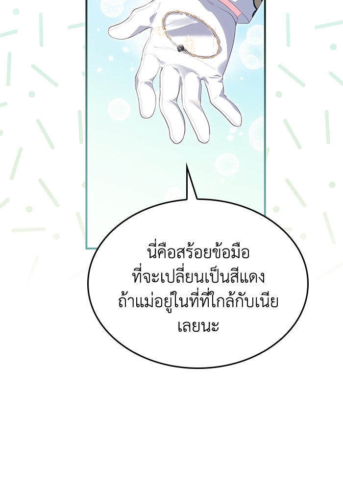อัศวินอสูรสาวขอหยุดยาวเลี้ยงลูก - หน้า 21