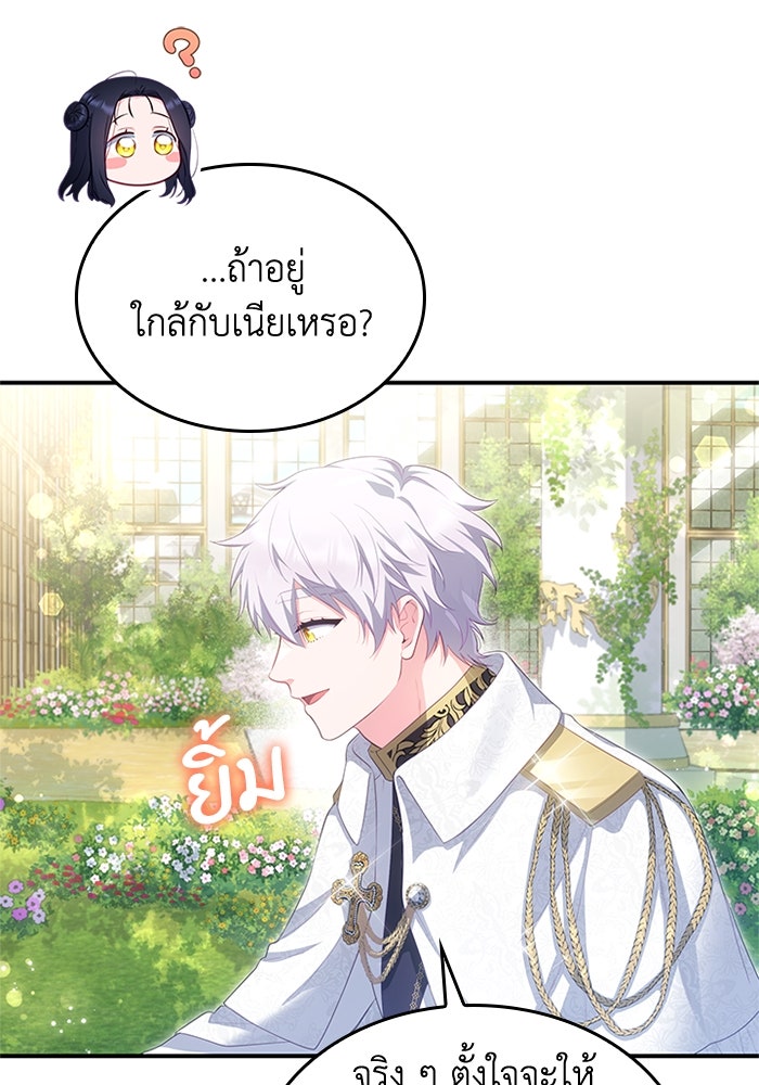อัศวินอสูรสาวขอหยุดยาวเลี้ยงลูก - หน้า 22