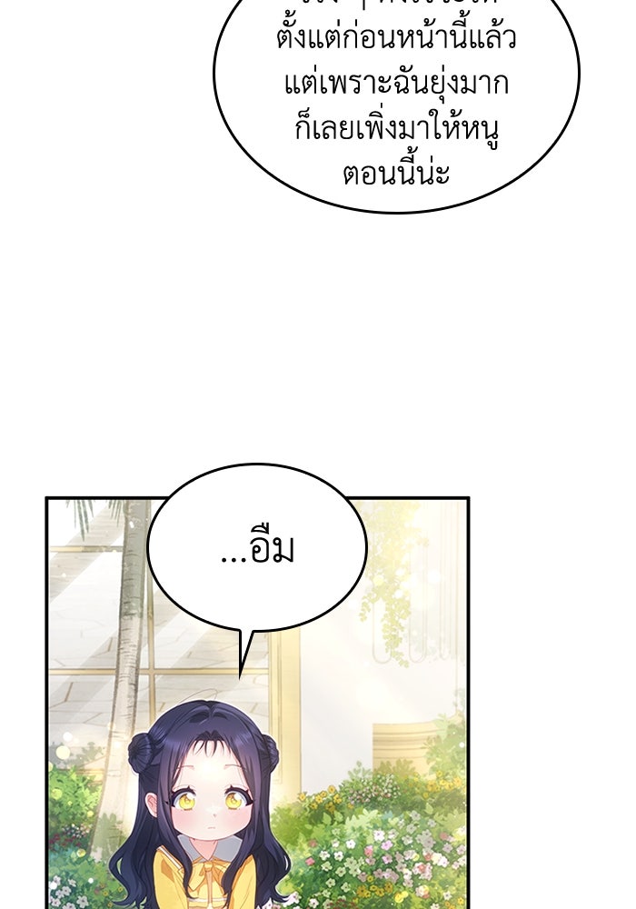 อัศวินอสูรสาวขอหยุดยาวเลี้ยงลูก - หน้า 23