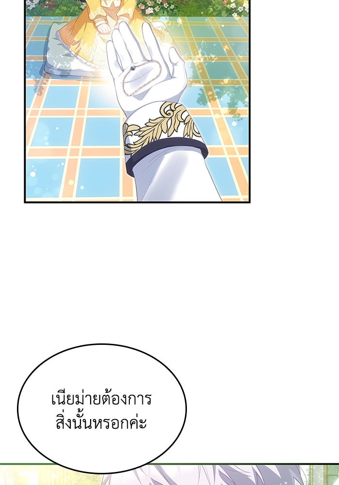 อัศวินอสูรสาวขอหยุดยาวเลี้ยงลูก - หน้า 24