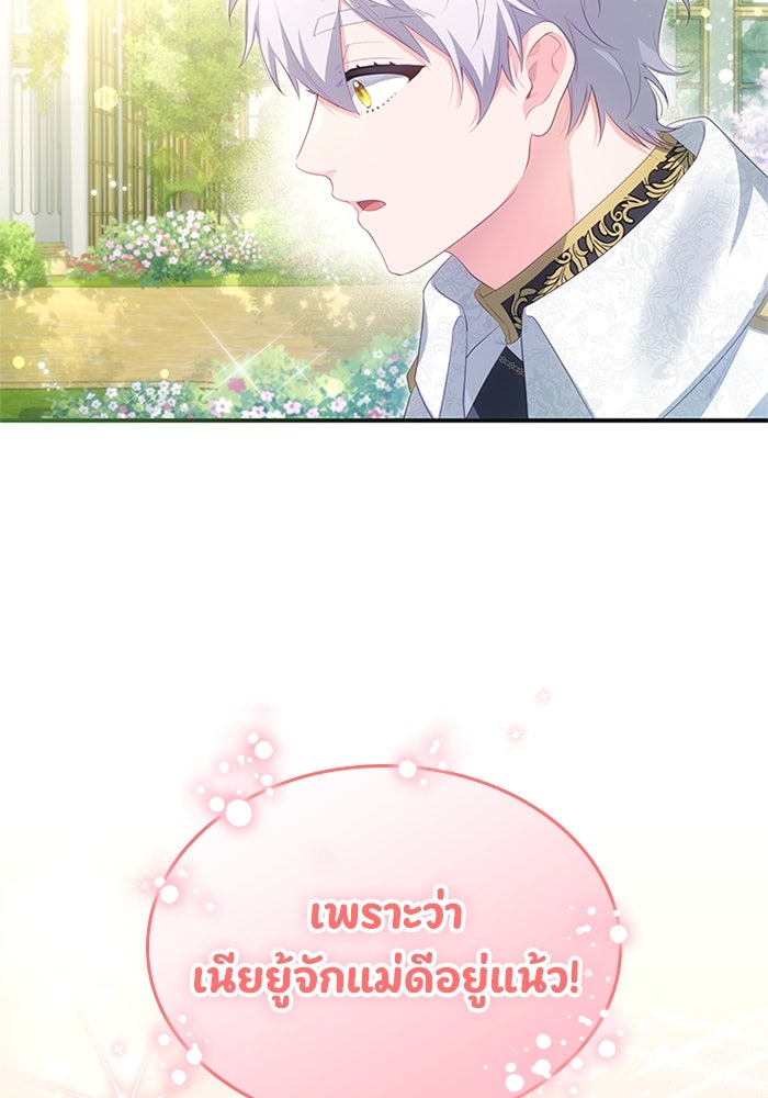 อัศวินอสูรสาวขอหยุดยาวเลี้ยงลูก - หน้า 25