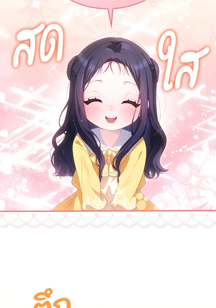 อัศวินอสูรสาวขอหยุดยาวเลี้ยงลูก - หน้า 26