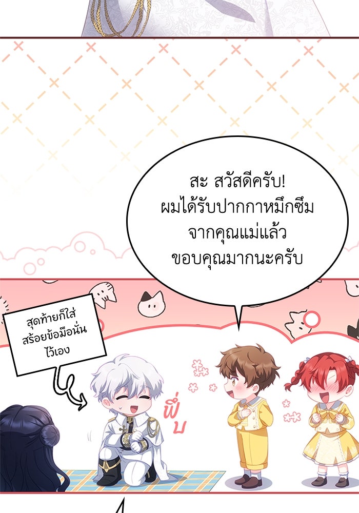 อัศวินอสูรสาวขอหยุดยาวเลี้ยงลูก - หน้า 28