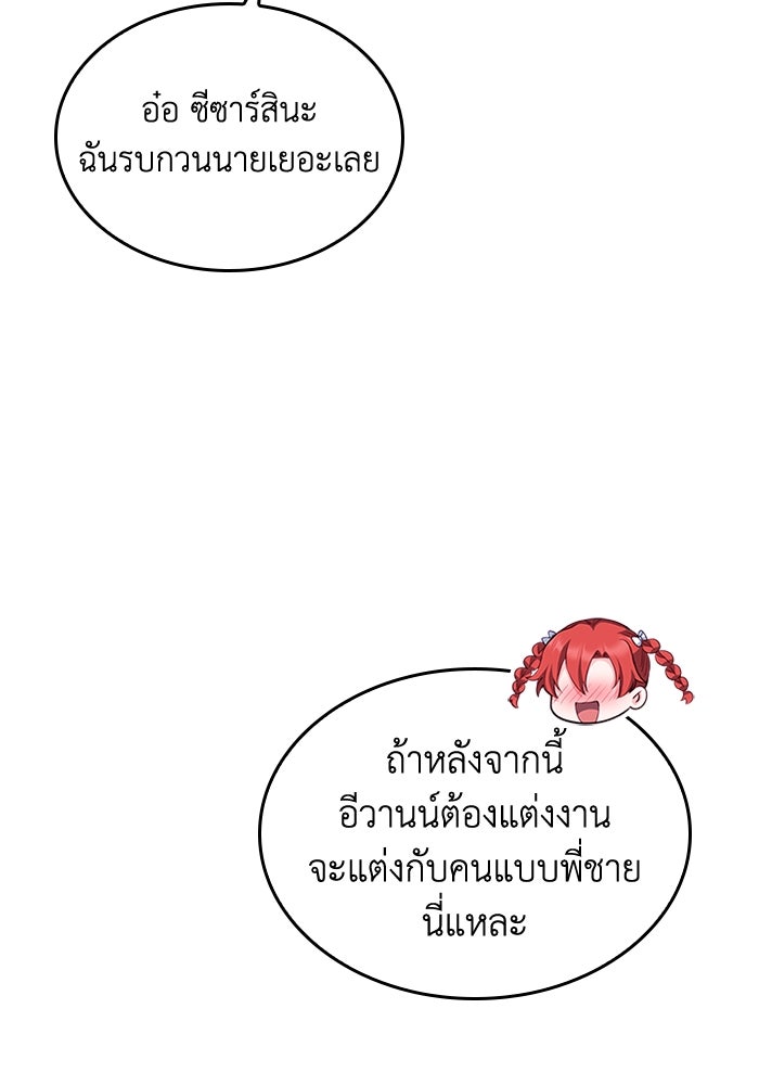อัศวินอสูรสาวขอหยุดยาวเลี้ยงลูก - หน้า 29