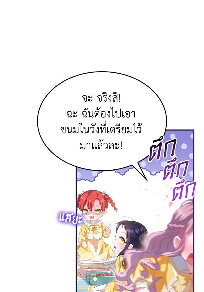 อัศวินอสูรสาวขอหยุดยาวเลี้ยงลูก - หน้า 42