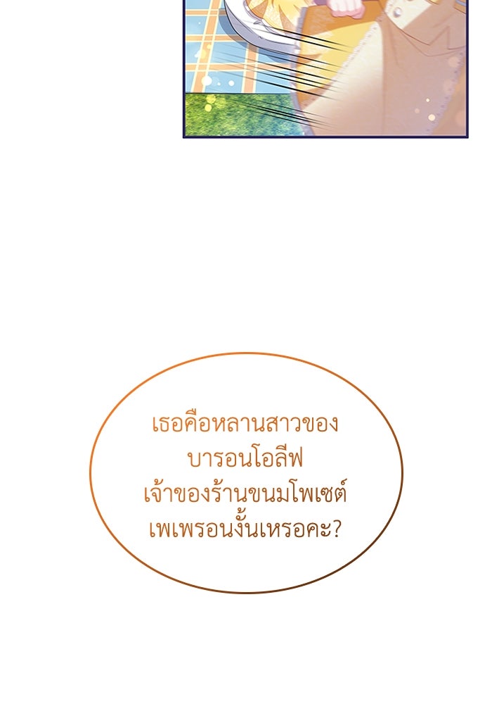 อัศวินอสูรสาวขอหยุดยาวเลี้ยงลูก - หน้า 43