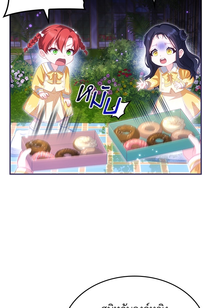 อัศวินอสูรสาวขอหยุดยาวเลี้ยงลูก - หน้า 51