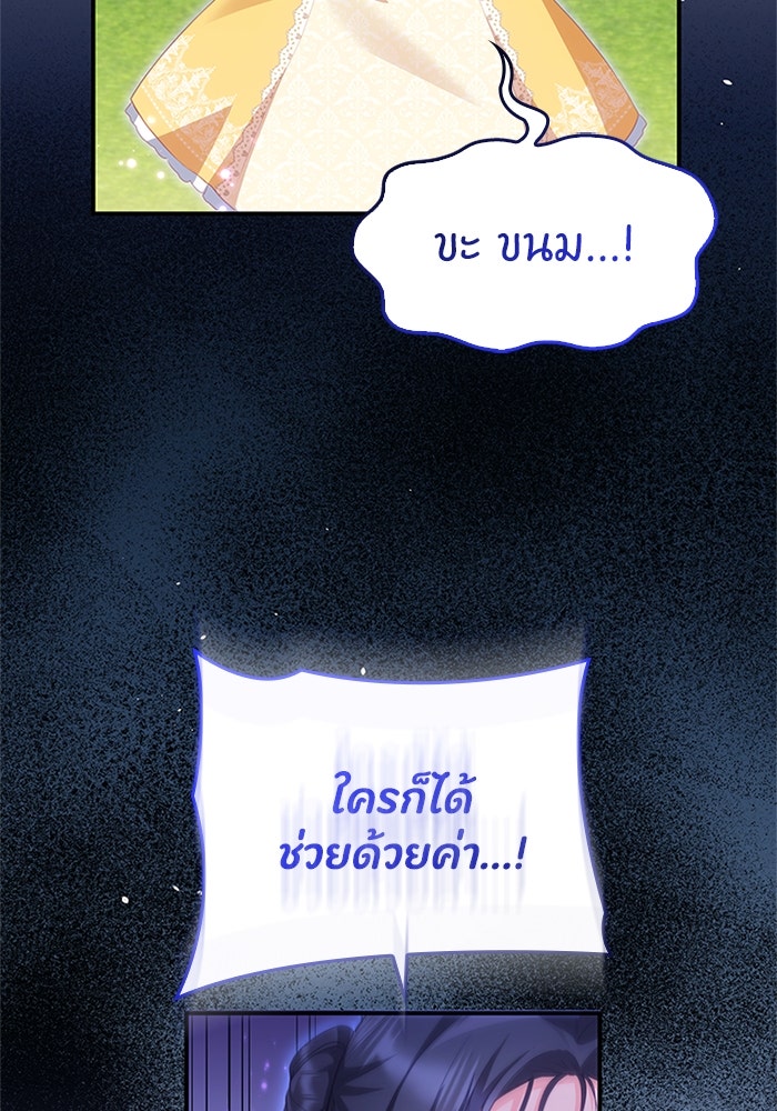 อัศวินอสูรสาวขอหยุดยาวเลี้ยงลูก - หน้า 56