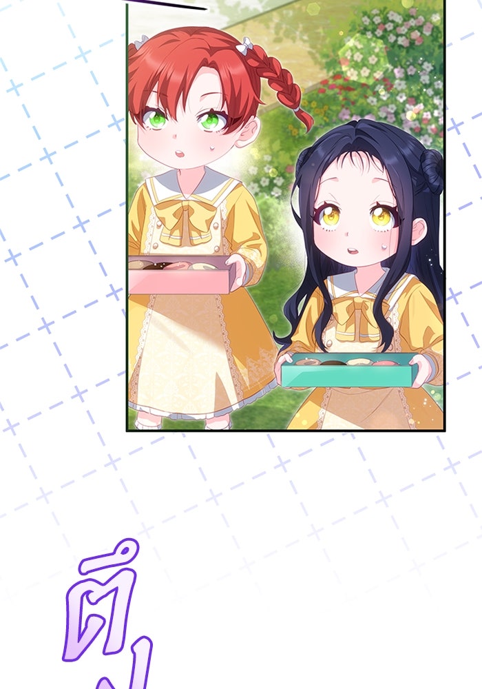 อัศวินอสูรสาวขอหยุดยาวเลี้ยงลูก - หน้า 68