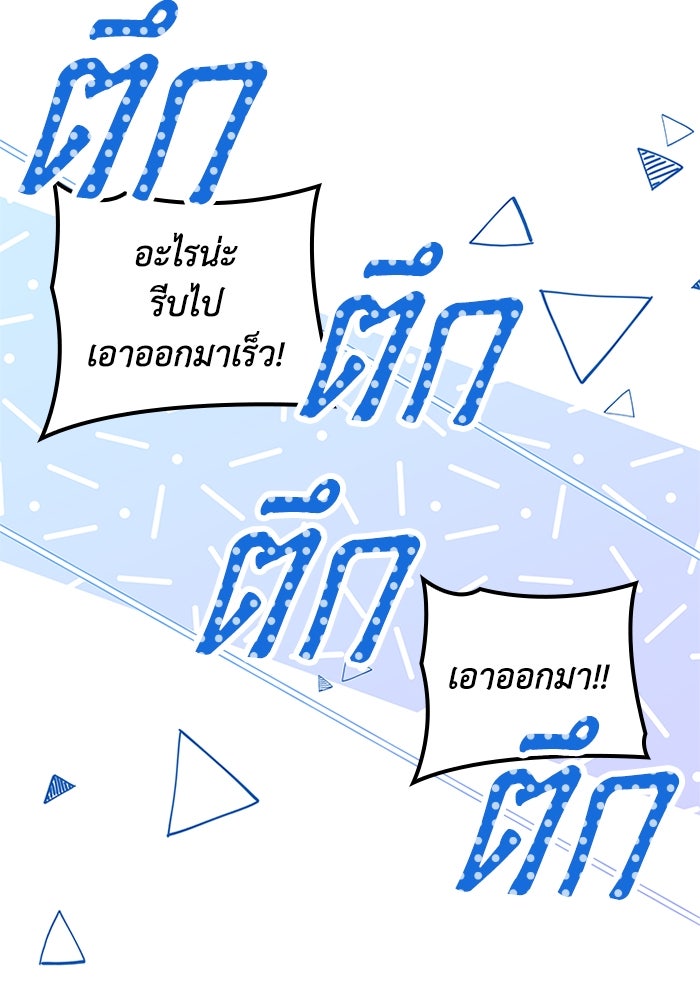 อัศวินอสูรสาวขอหยุดยาวเลี้ยงลูก - หน้า 70