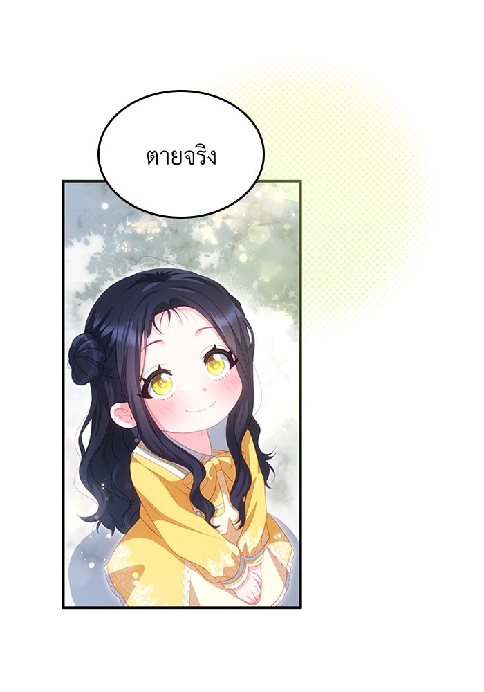อัศวินอสูรสาวขอหยุดยาวเลี้ยงลูก - หน้า 8