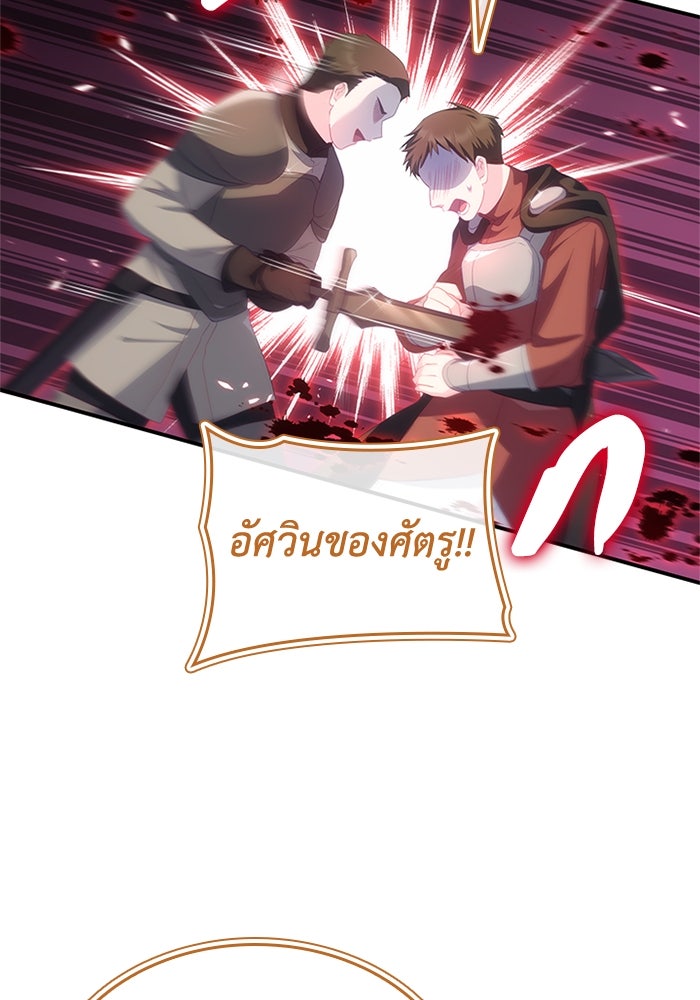 อัศวินอสูรสาวขอหยุดยาวเลี้ยงลูก - หน้า 89