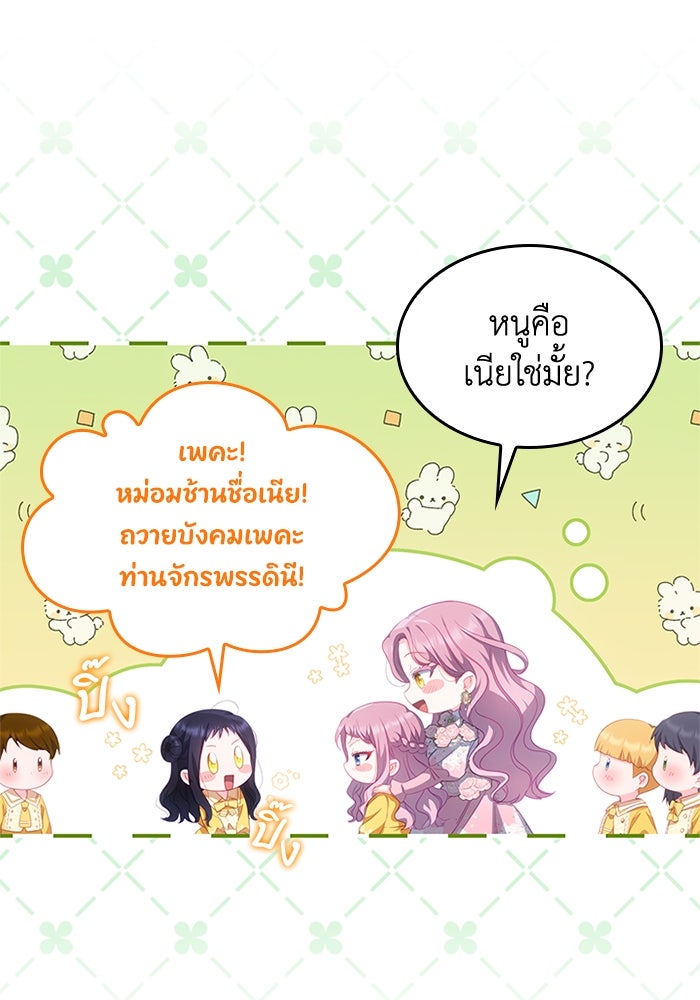 อัศวินอสูรสาวขอหยุดยาวเลี้ยงลูก - หน้า 9