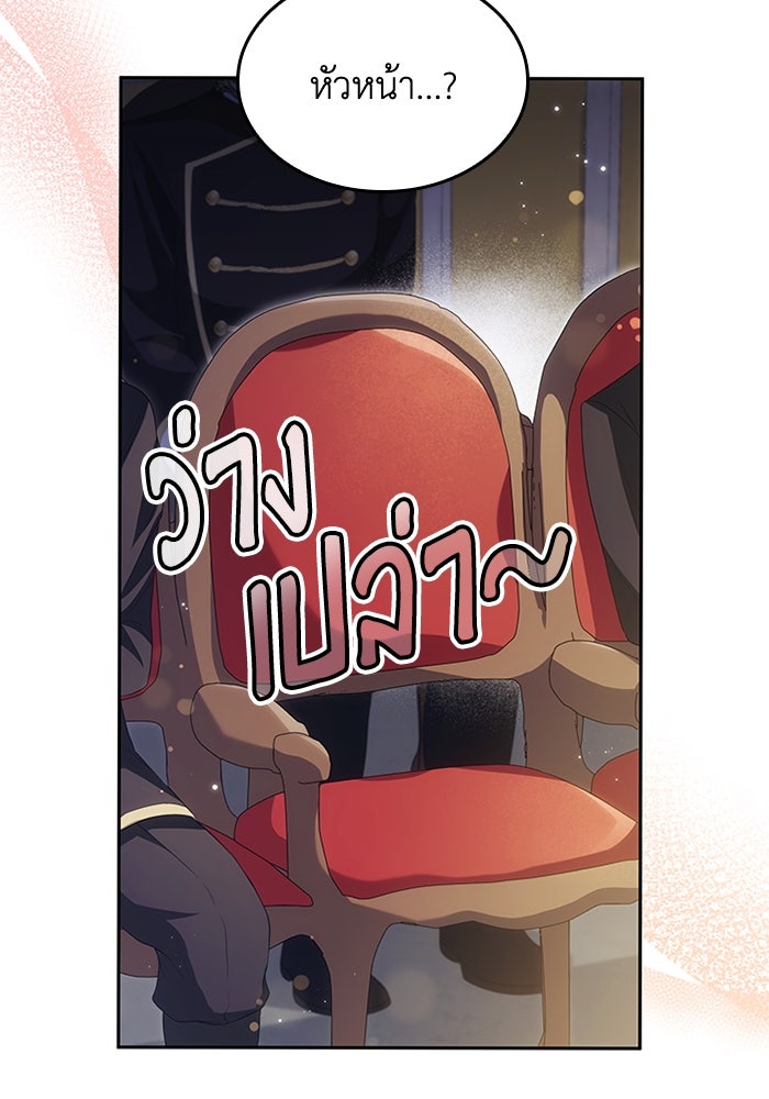 อัศวินอสูรสาวขอหยุดยาวเลี้ยงลูก - หน้า 96