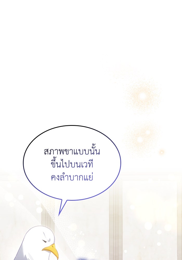 อัศวินอสูรสาวขอหยุดยาวเลี้ยงลูก - หน้า 1