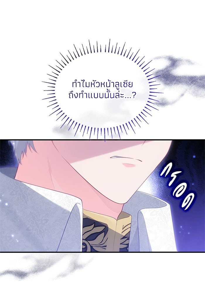 อัศวินอสูรสาวขอหยุดยาวเลี้ยงลูก - หน้า 10