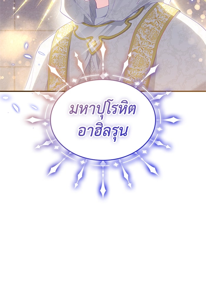 อัศวินอสูรสาวขอหยุดยาวเลี้ยงลูก - หน้า 102